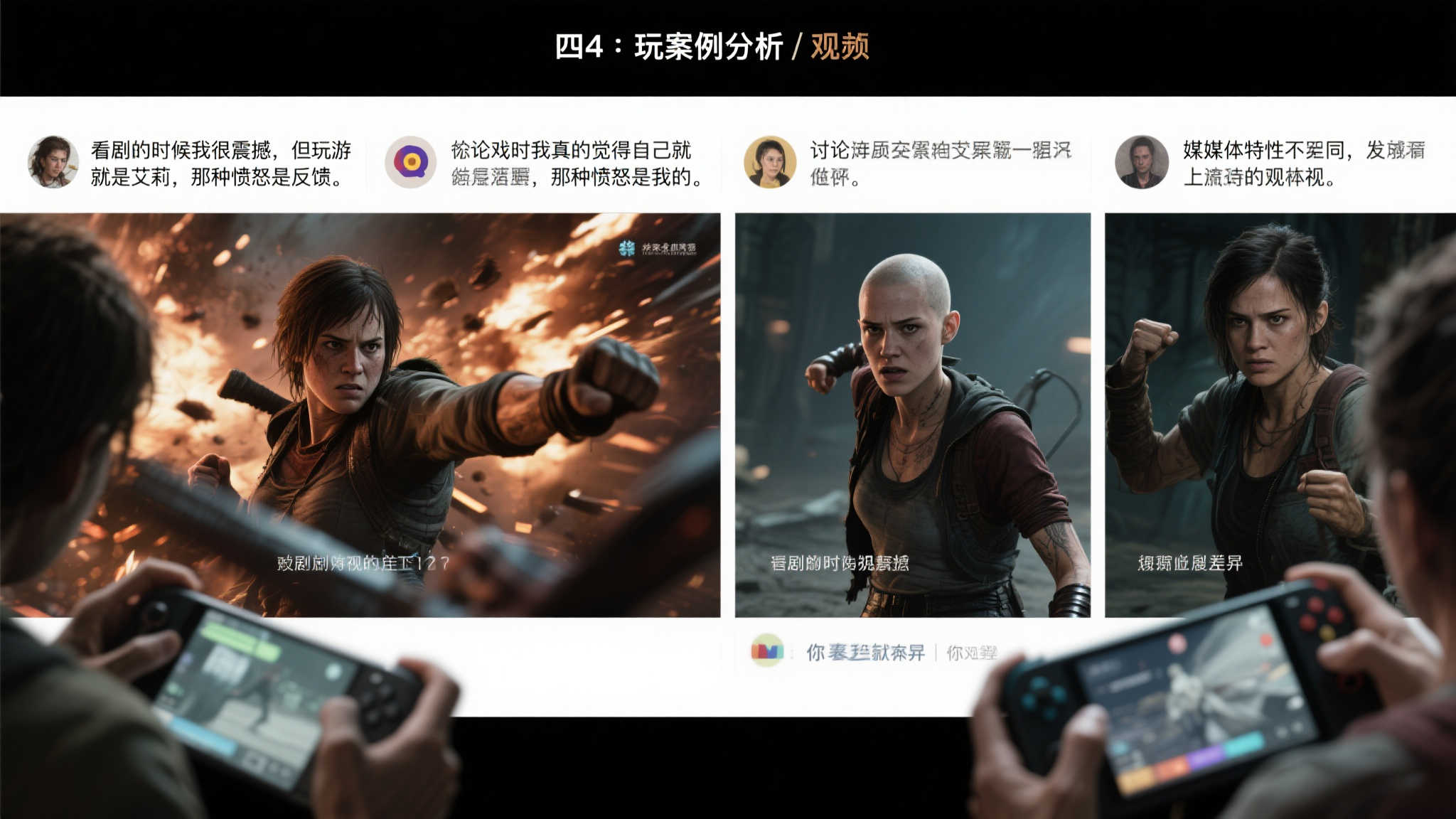 艾莉痛击光头女!《最后生还者》第二季第五集与游戏画面深度对比 艾莉痛击光头女!《最后生还者》第二季第五集与游戏画面深度对比