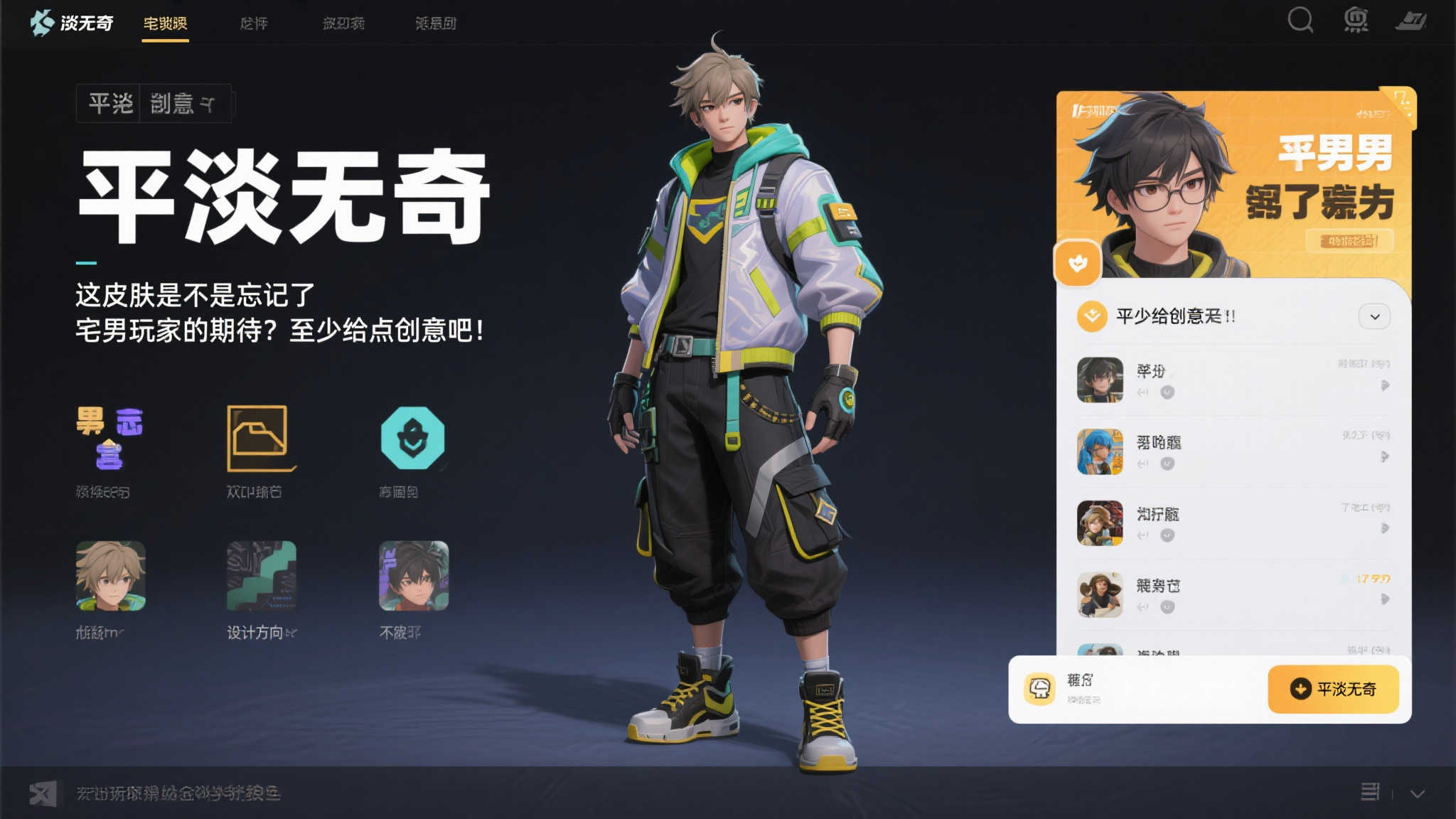 《守望先锋2》嘉米皮肤“分量”不足？玩家质疑：忽视宅男期待？