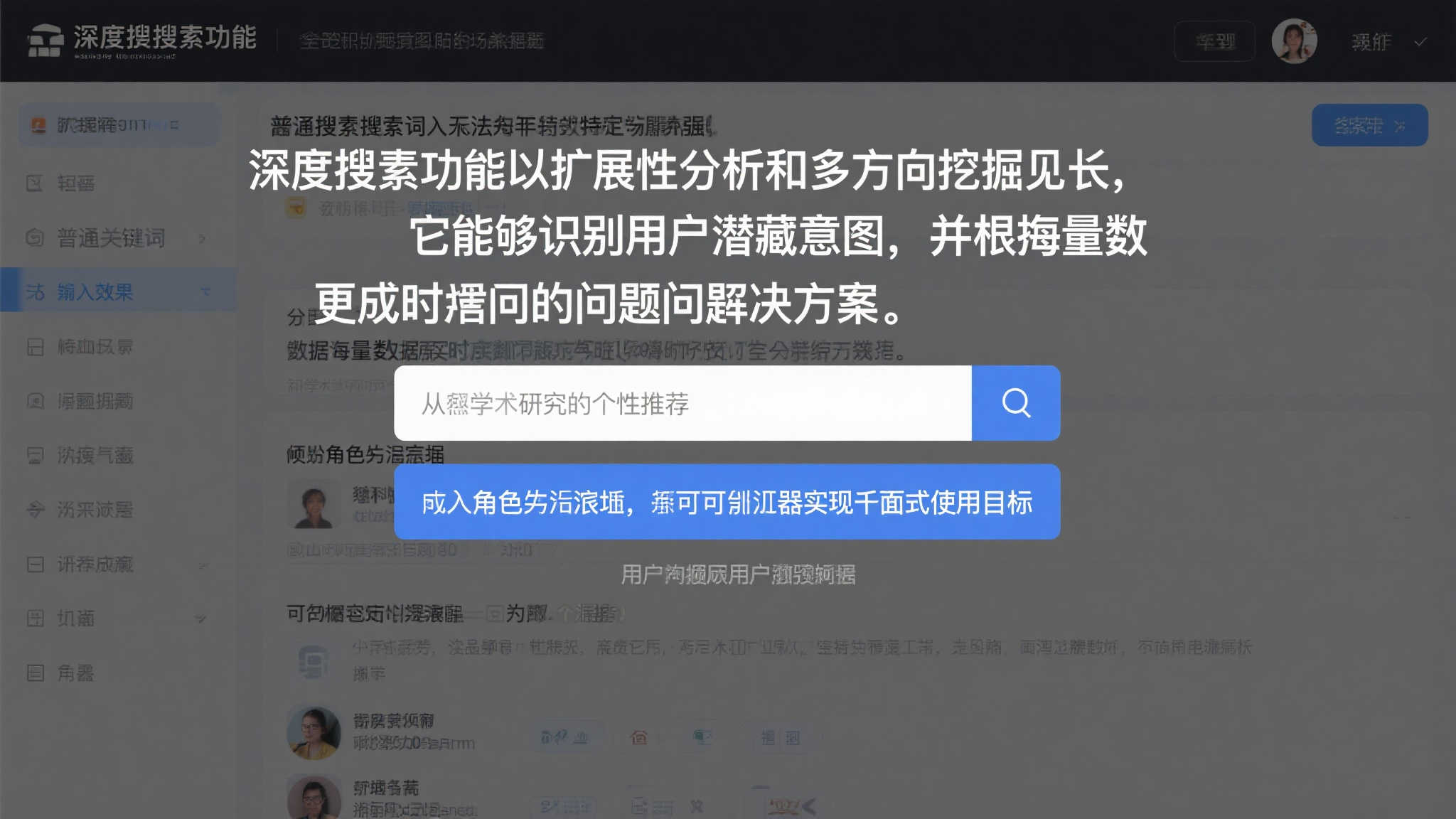 阿里夸克推出创新产品“深度搜索”探索AI新领域